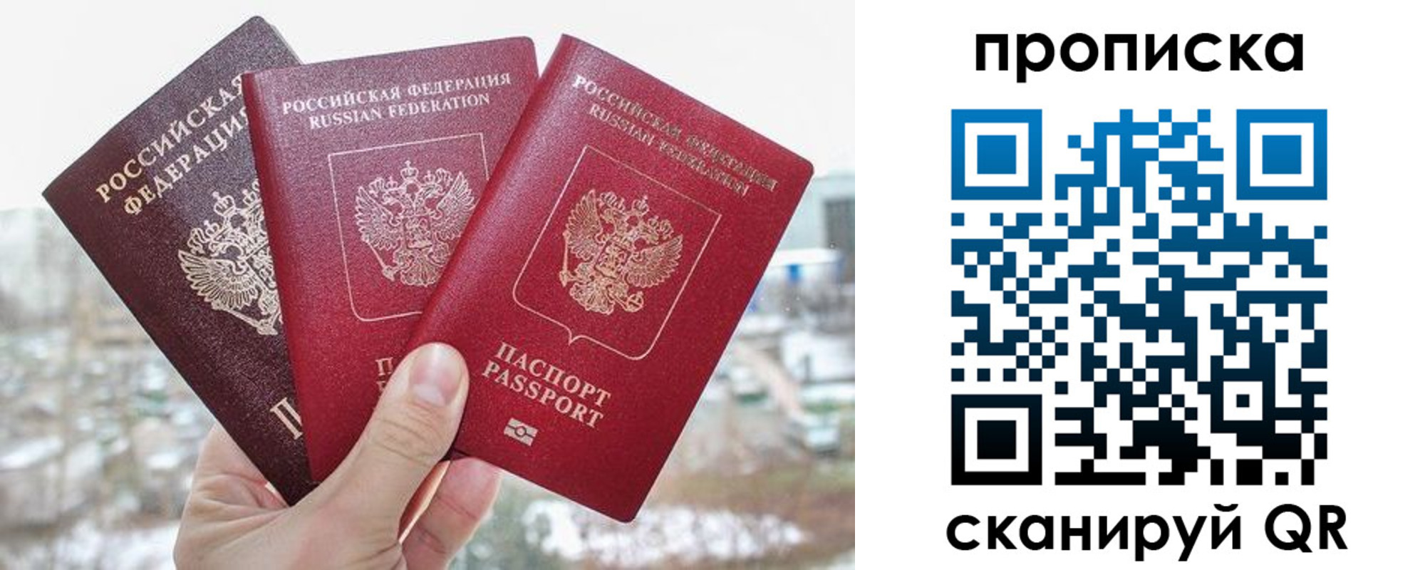 регистрация в Ухте